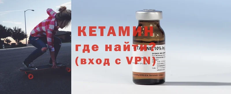 где купить наркоту  Борзя  КЕТАМИН VHQ 